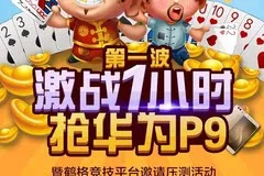 快速登录功能
